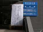 本大会は琉球大学で開催されました